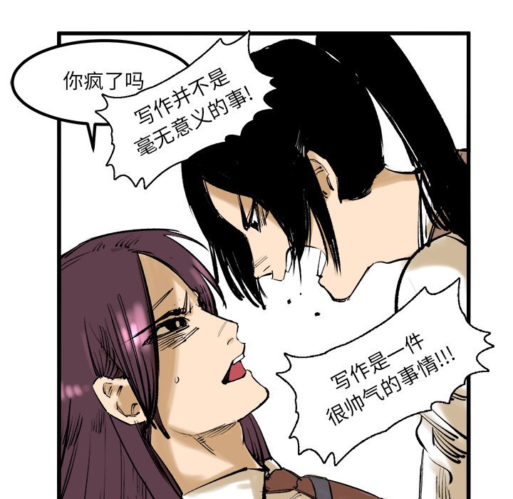 第8話 - 第32张