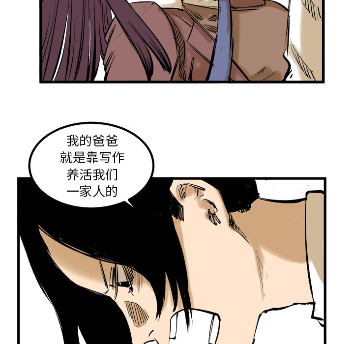 第8話 - 第33张