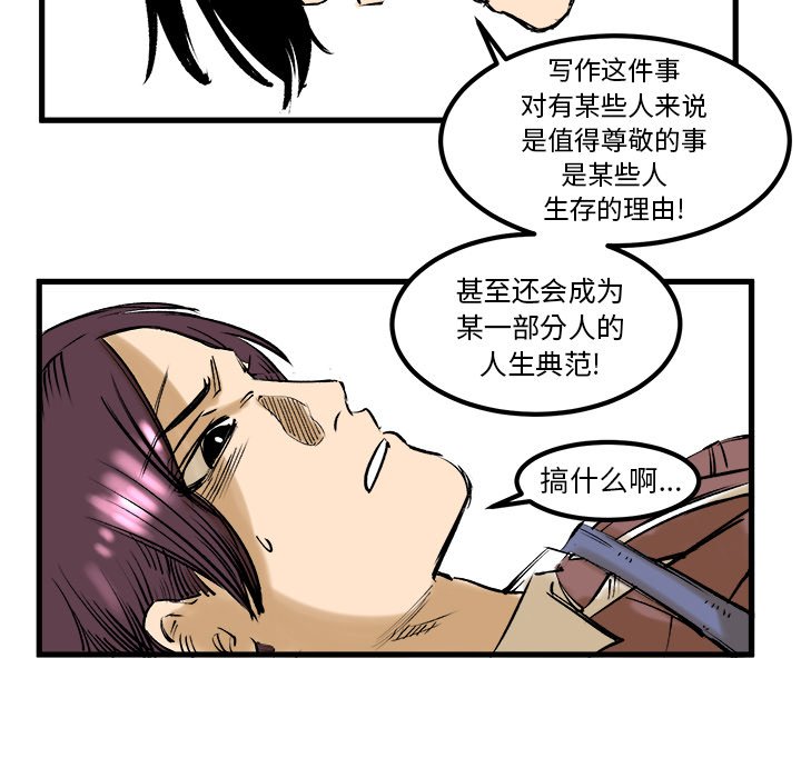 第8話 - 第34张