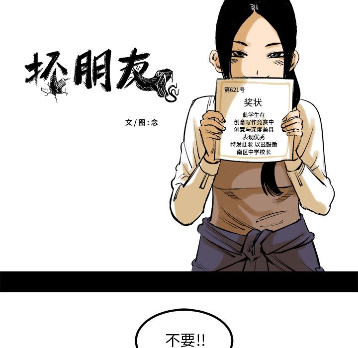 第8話 - 第4张
