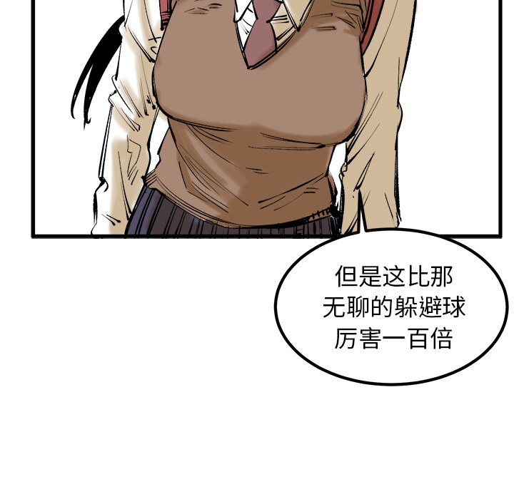 第8話 - 第41张