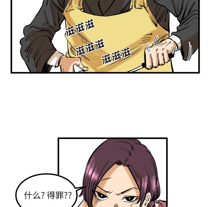 第8話 - 第48张