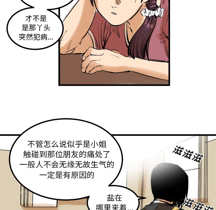 第8話 - 第49张