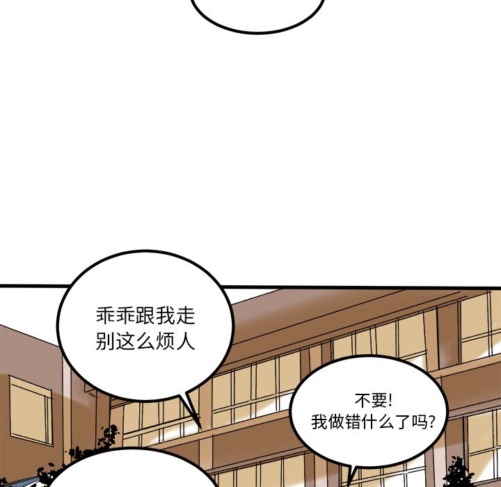 第8話 - 第5张