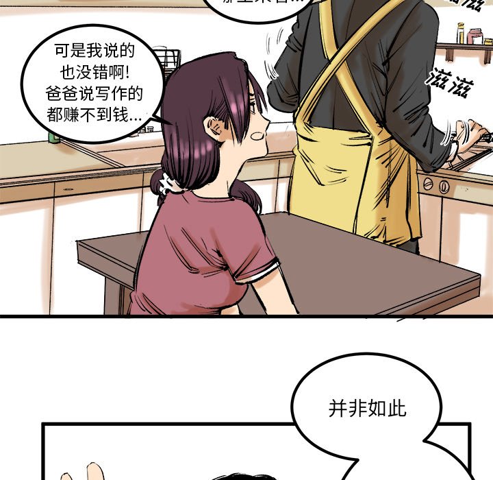 第8話 - 第50张