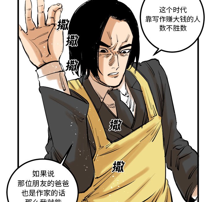第8話 - 第51张
