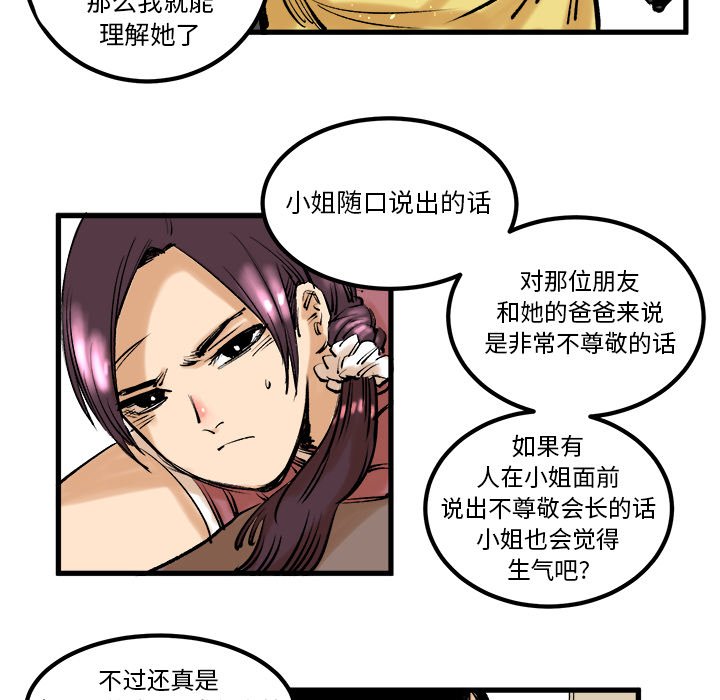 第8話 - 第52张