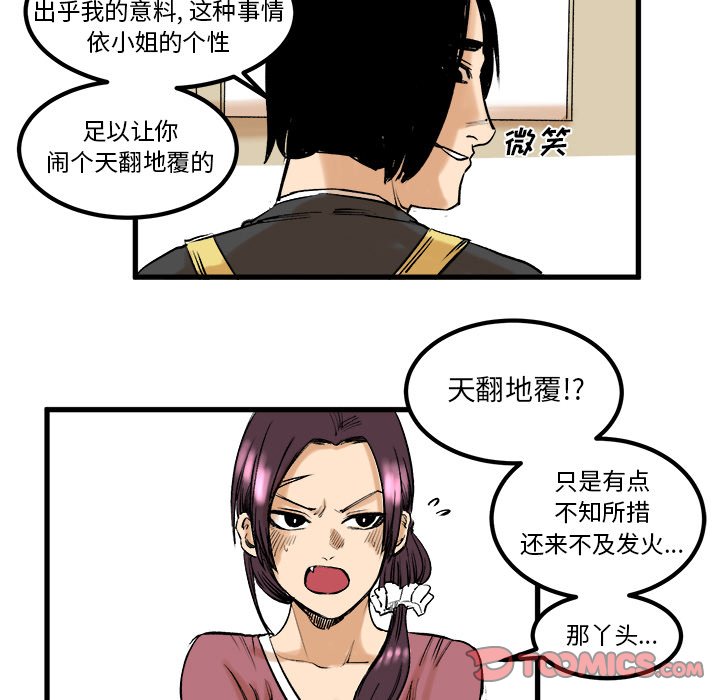 第8話 - 第53张