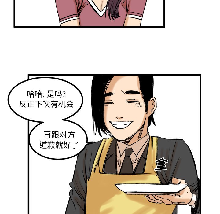 第8話 - 第54张