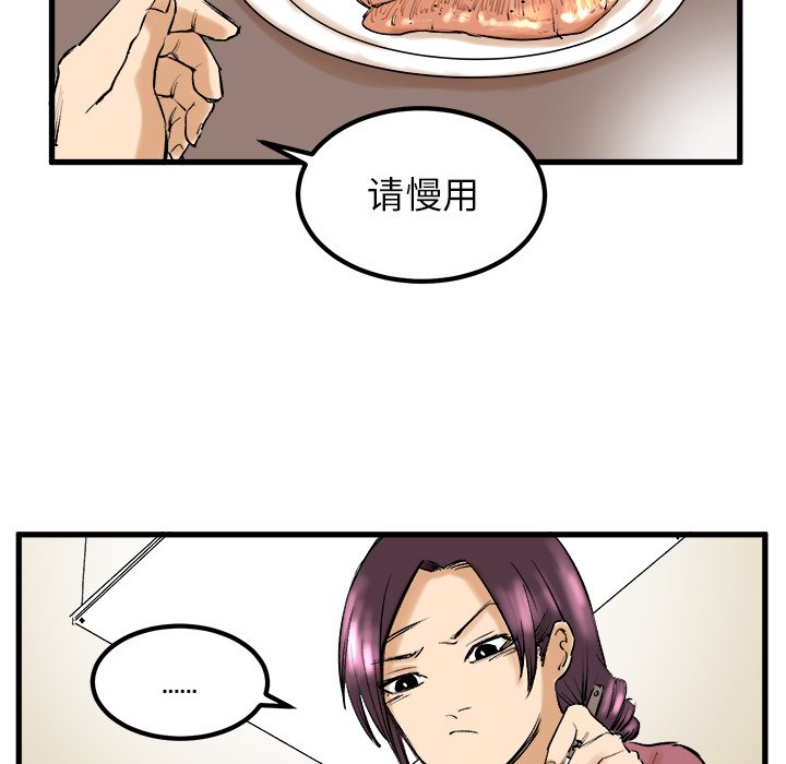 第8話 - 第56张