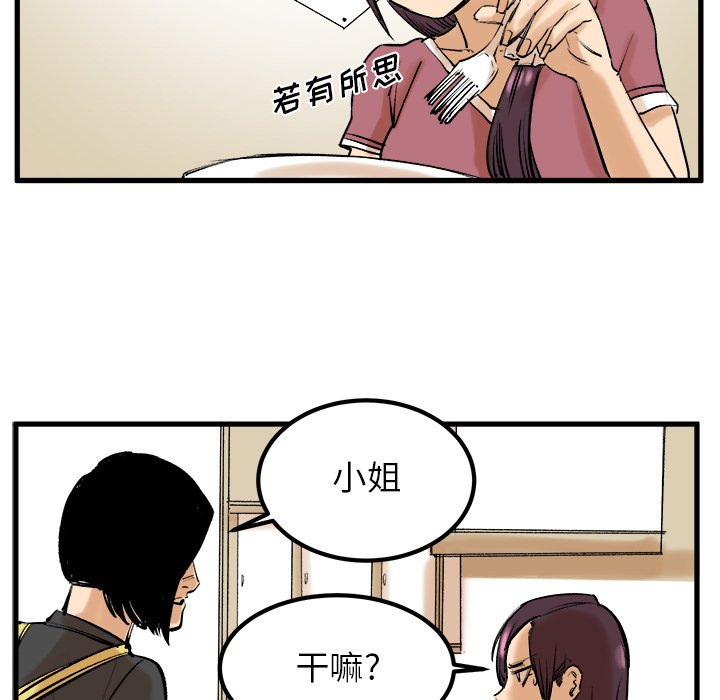 第8話 - 第57张