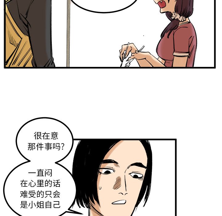 第8話 - 第58张
