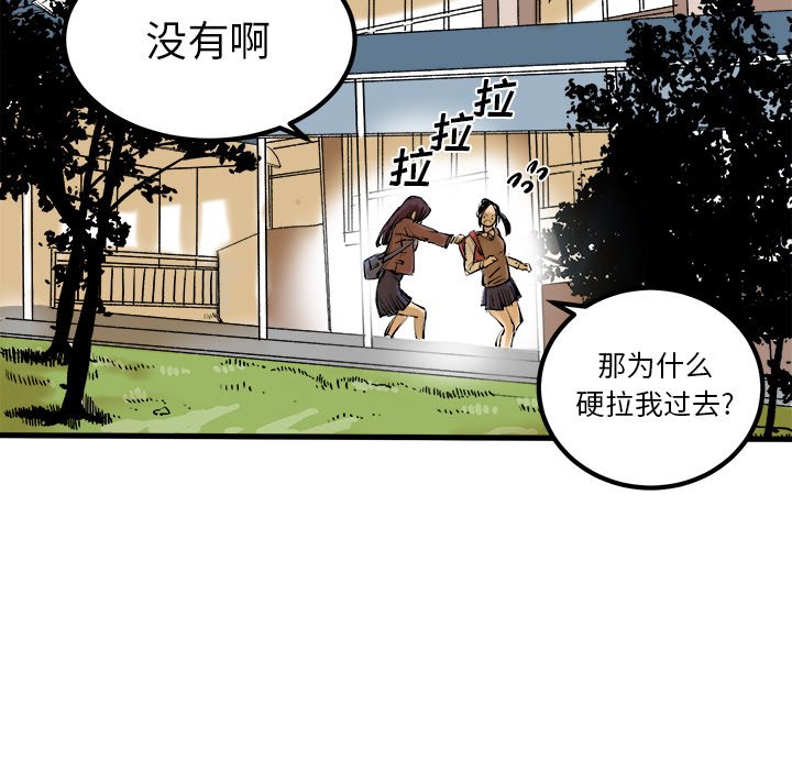 第8話 - 第6张