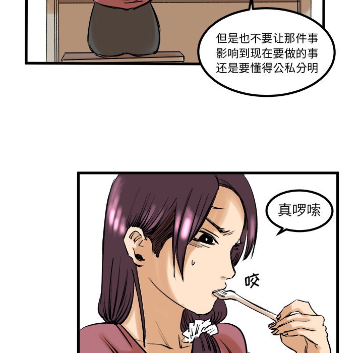 第8話 - 第60张