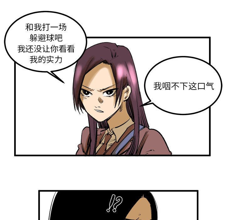 第8話 - 第7张