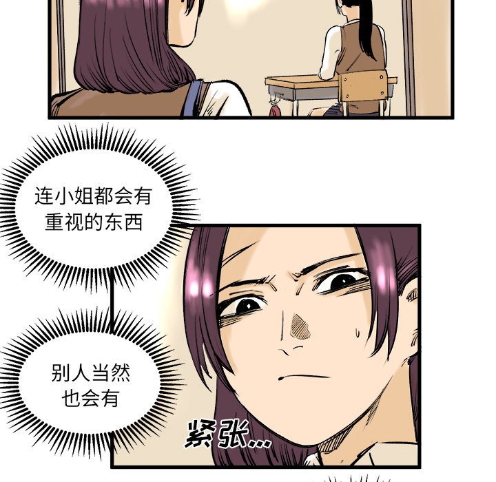第8話 - 第75张