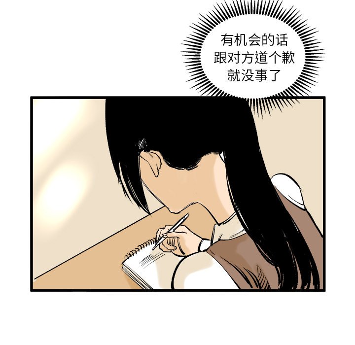 第8話 - 第76张