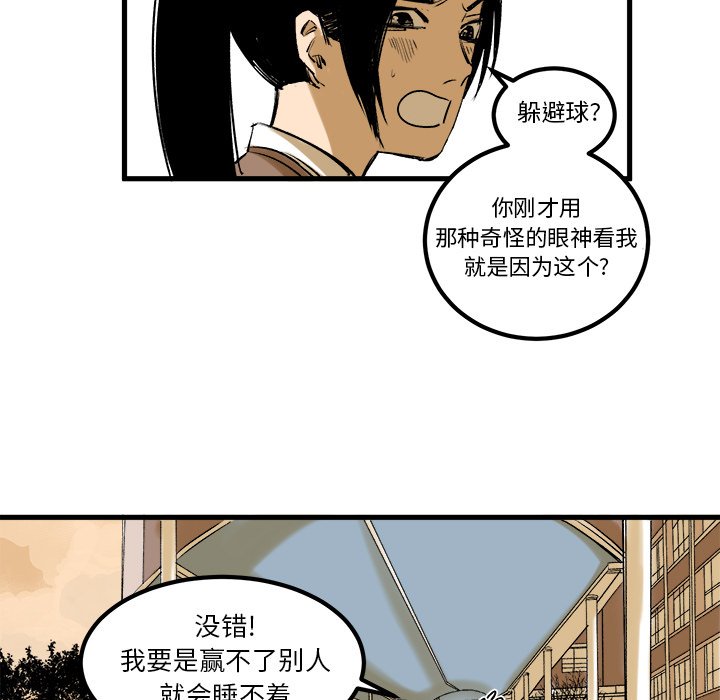 第8話 - 第8张