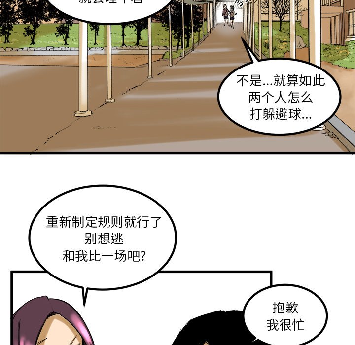 第8話 - 第9张