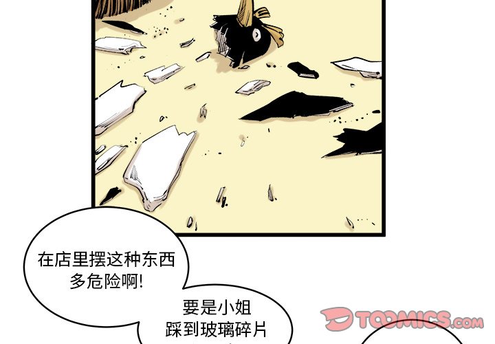 第9話 - 第1张