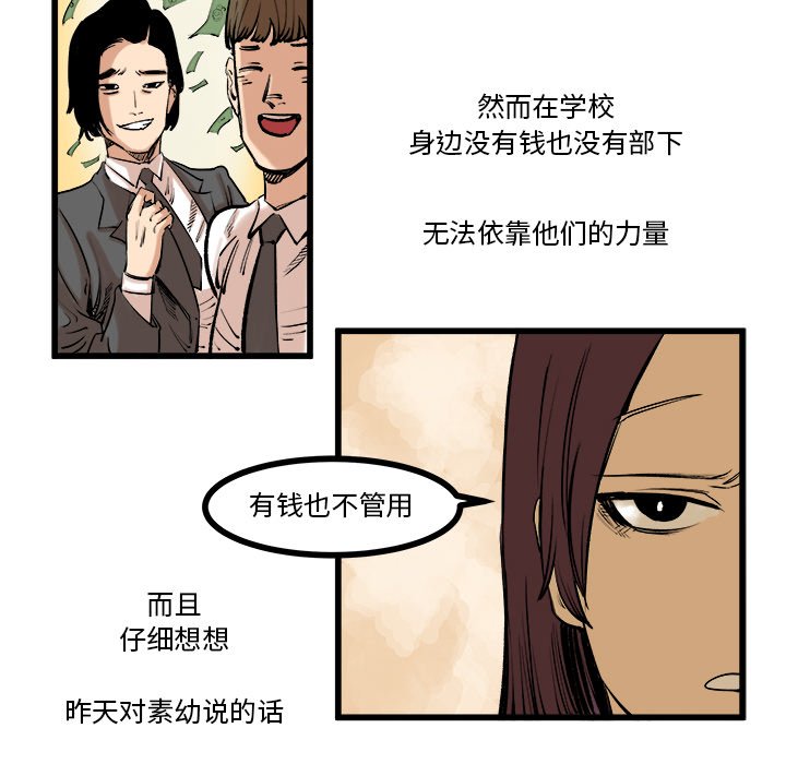 第9話 - 第14张