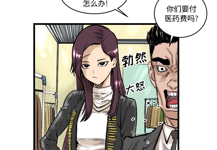 第9話 - 第2张