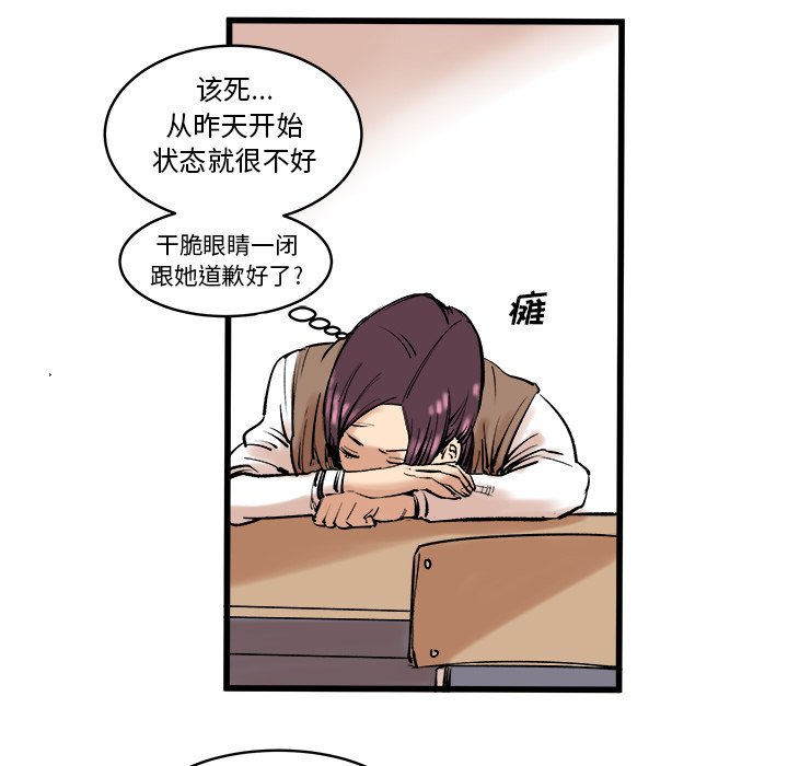 第9話 - 第23张
