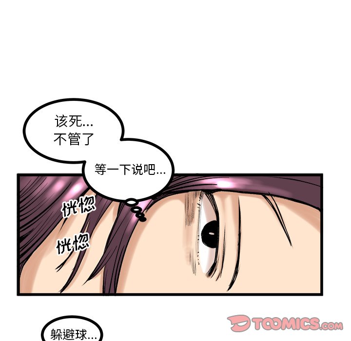 第9話 - 第25张