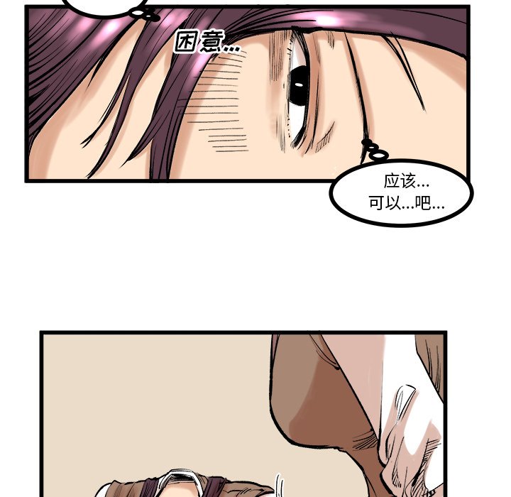 第9話 - 第26张