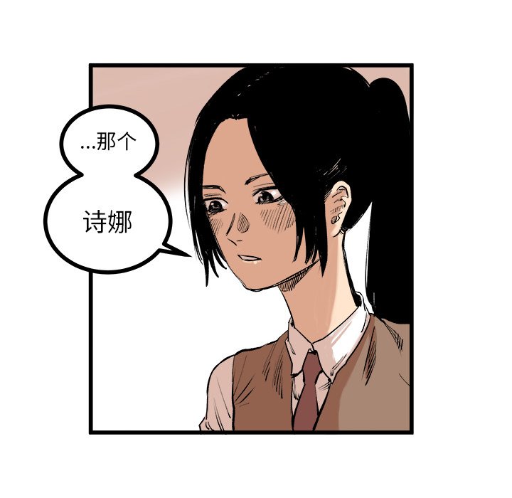 第9話 - 第29张