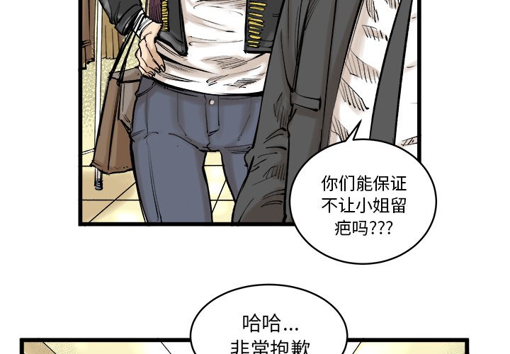 第9話 - 第3张
