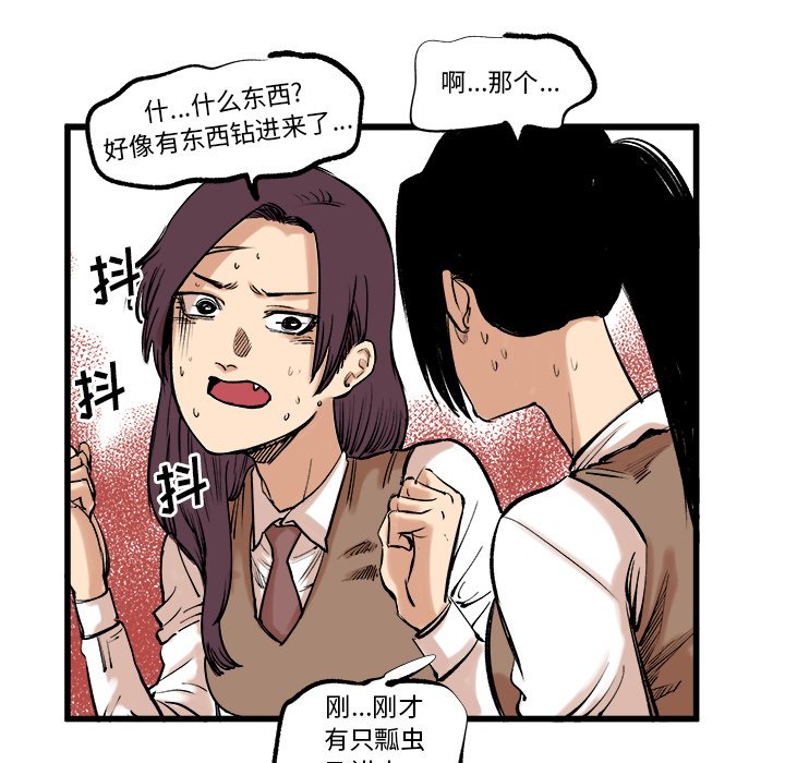 第9話 - 第36张