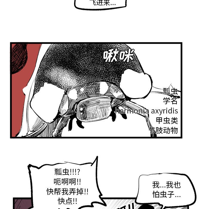 第9話 - 第37张