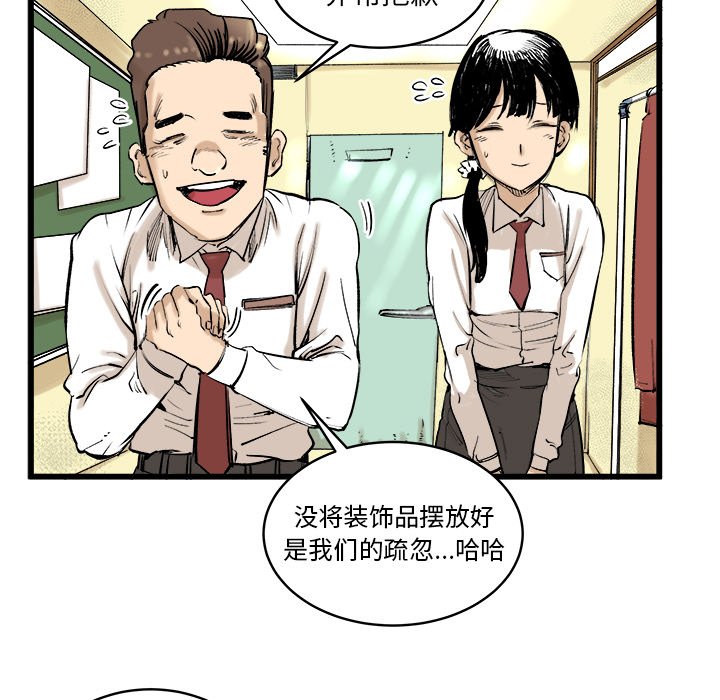 第9話 - 第4张