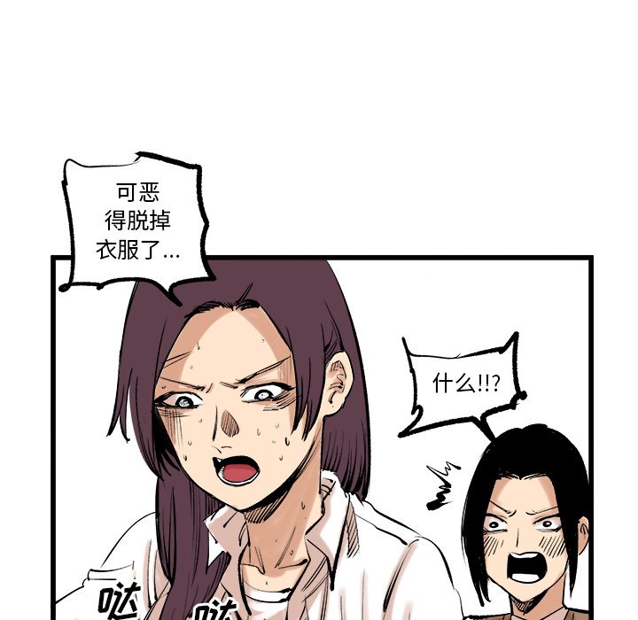 第9話 - 第44张