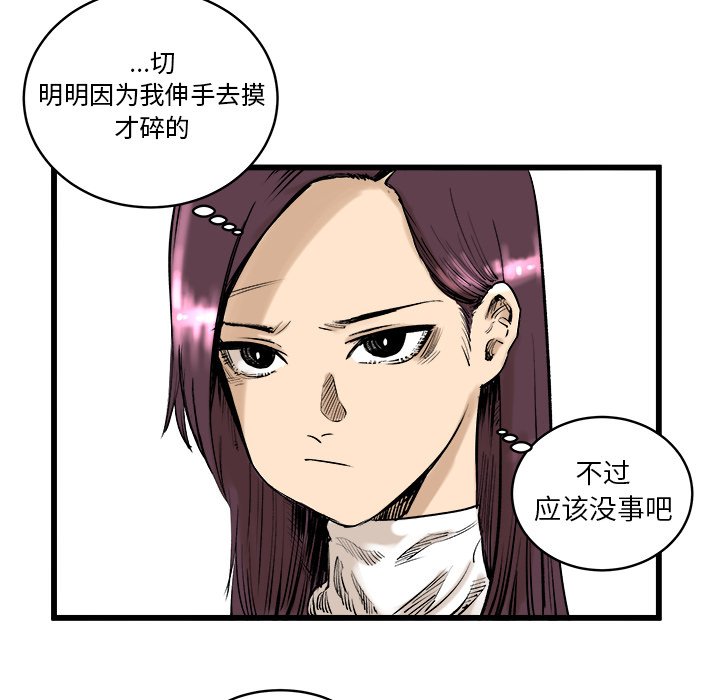第9話 - 第5张