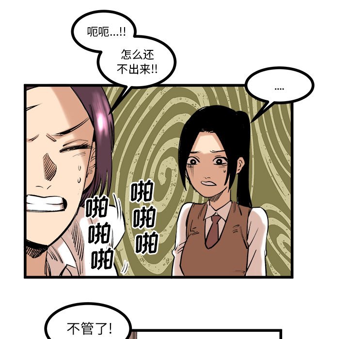 第9話 - 第50张