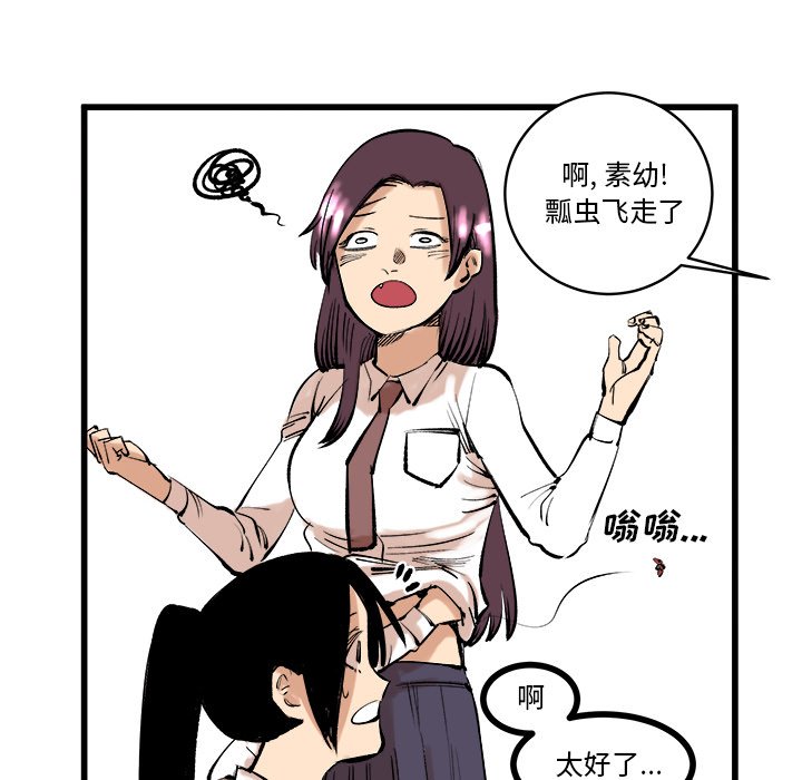 第9話 - 第58张