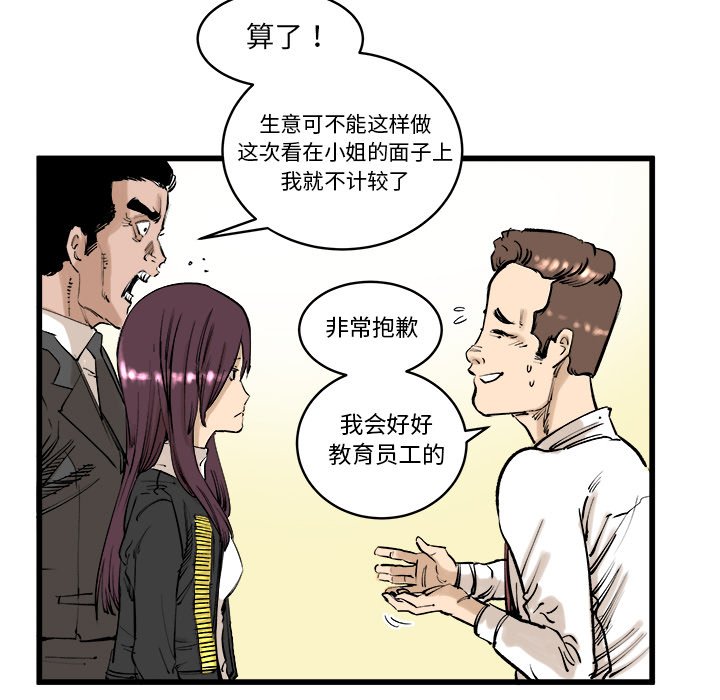 第9話 - 第6张