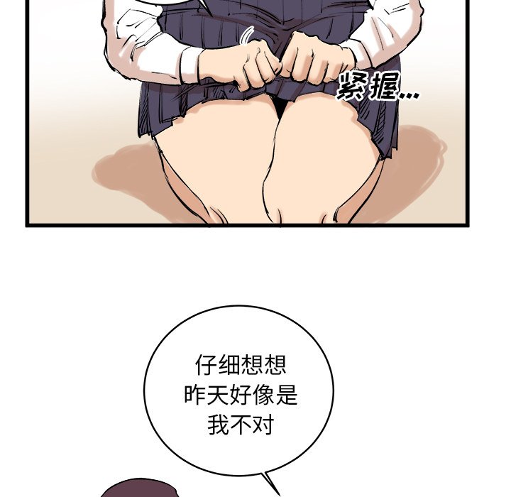 第9話 - 第65张