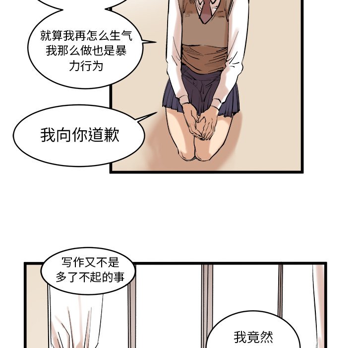 第9話 - 第68张