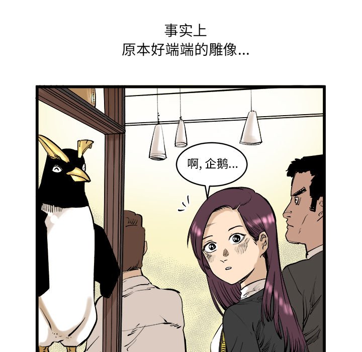 第9話 - 第7张