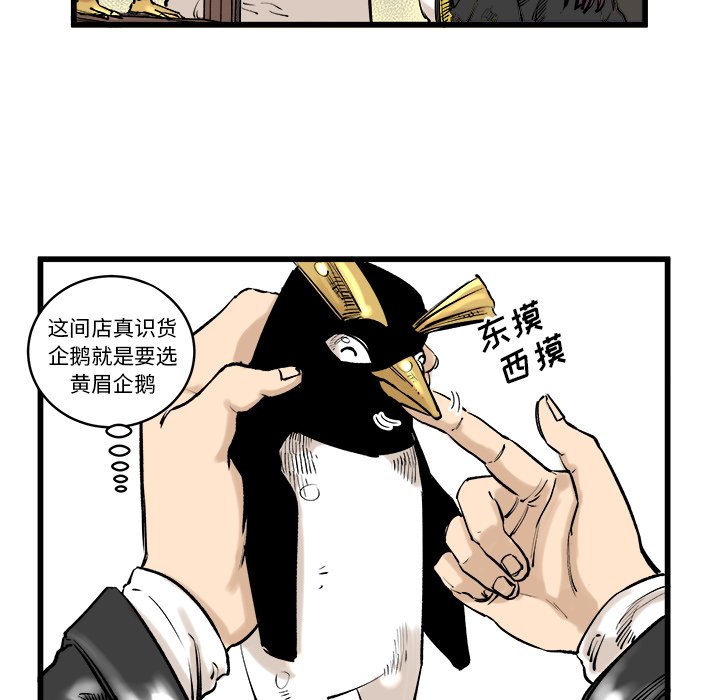 第9話 - 第8张