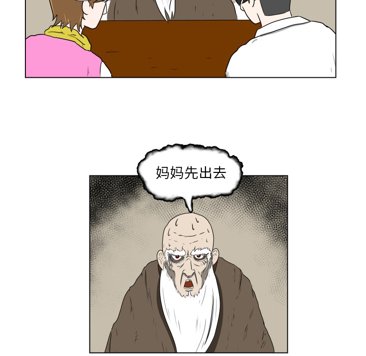 第1話 - 第17张