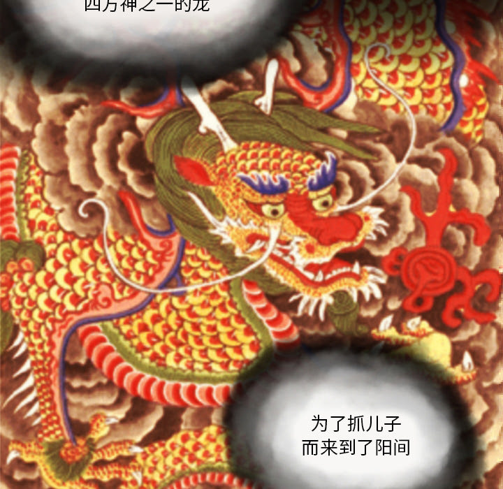 第1話 - 第27张