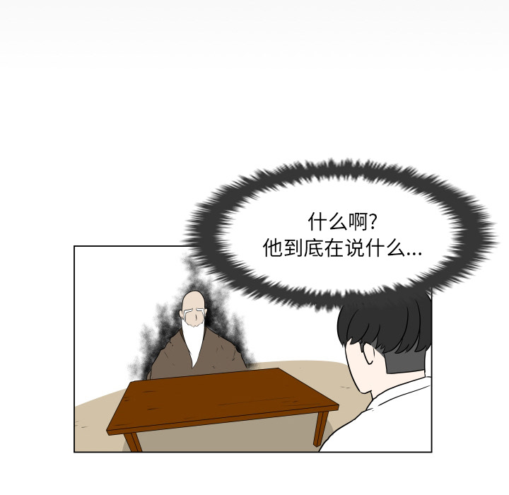 第1話 - 第34张