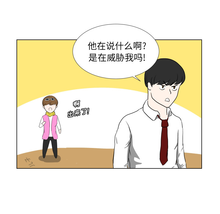 第1話 - 第44张