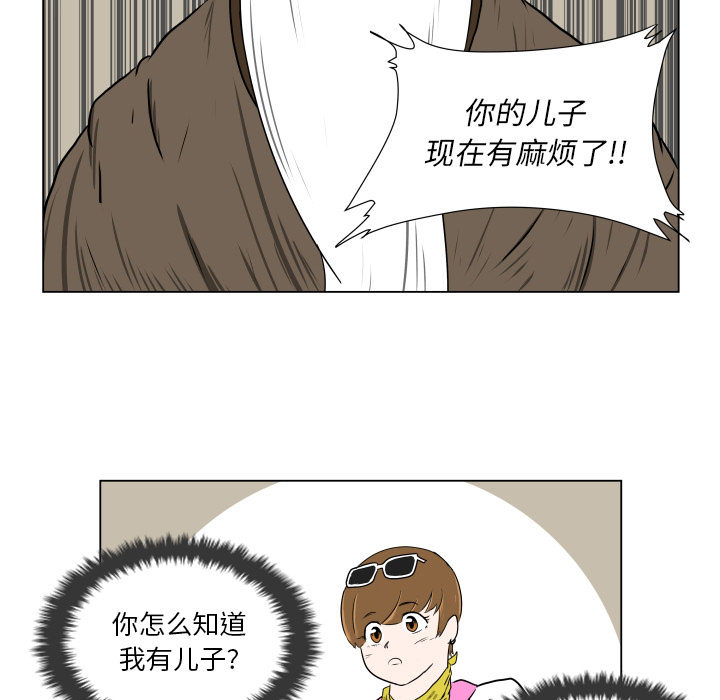 第1話 - 第6张
