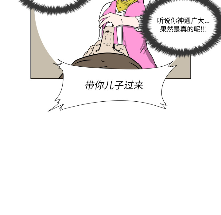 第1話 - 第7张