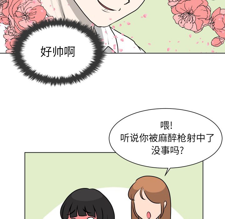 第10話 - 第11张